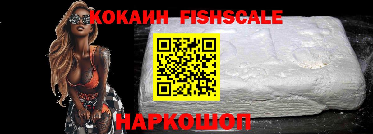 Кокаин Эквадор Вятские Поляны