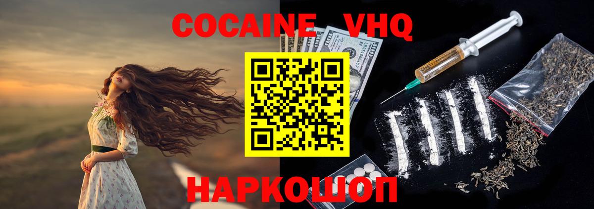 COCAIN Columbia  COCAIN 98%  Вход с VPN  Вятские Поляны 