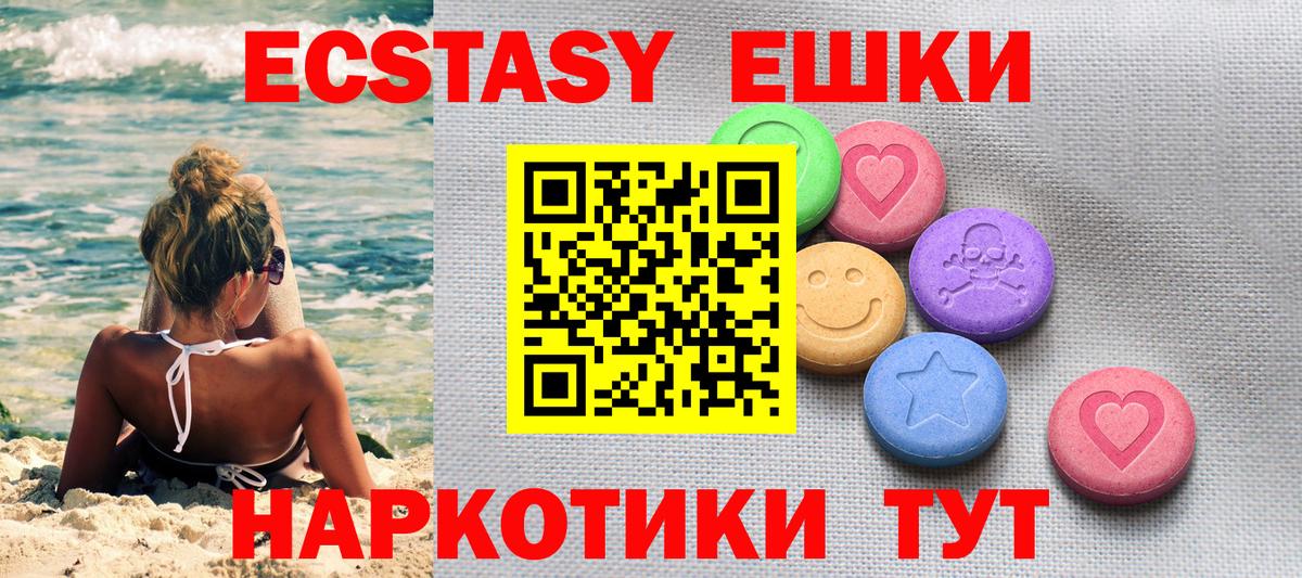 ЭКСТАЗИ диски  Ecstasy MDMA  shop как зайти  Вход с VPN  Вятские Поляны 