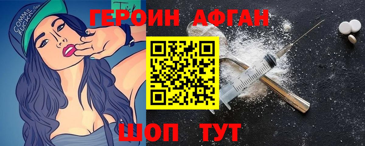 Вятские Поляны  Героин хмурый  Вход с VPN 