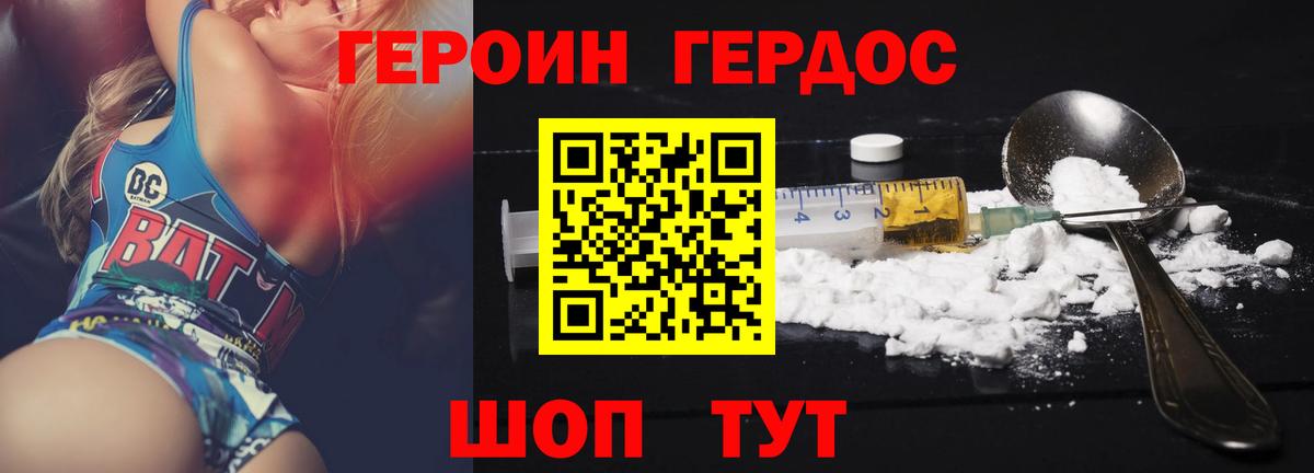 Героин гречка Вятские Поляны