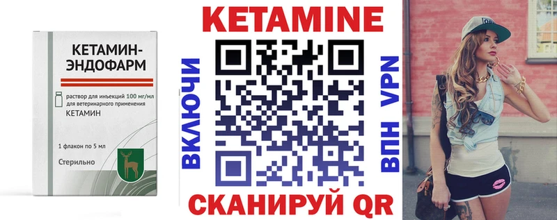 КЕТАМИН ketamine Вятские Поляны