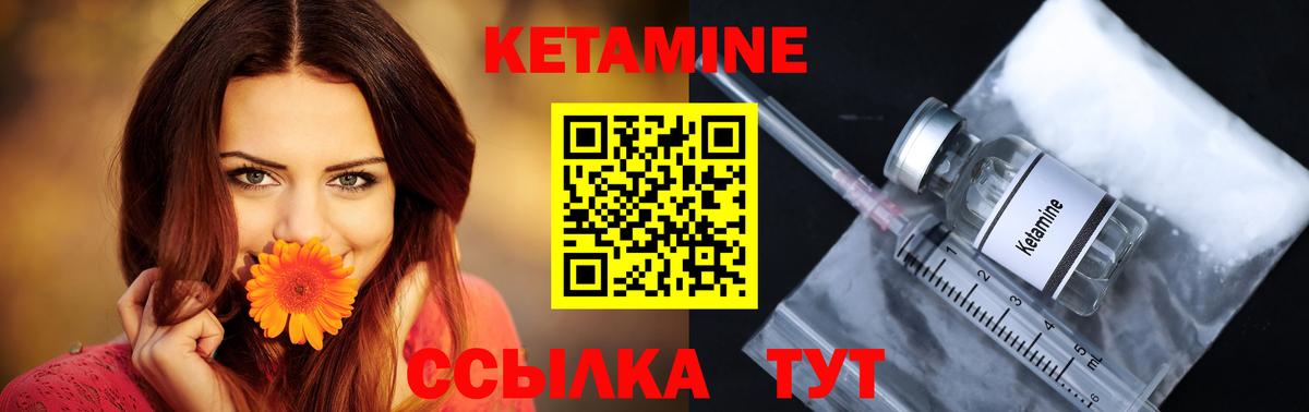 Вятские Поляны  КЕТАМИН VHQ  Вход с VPN  КЕТАМИН VHQ 