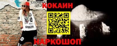 кокаин перу Можга