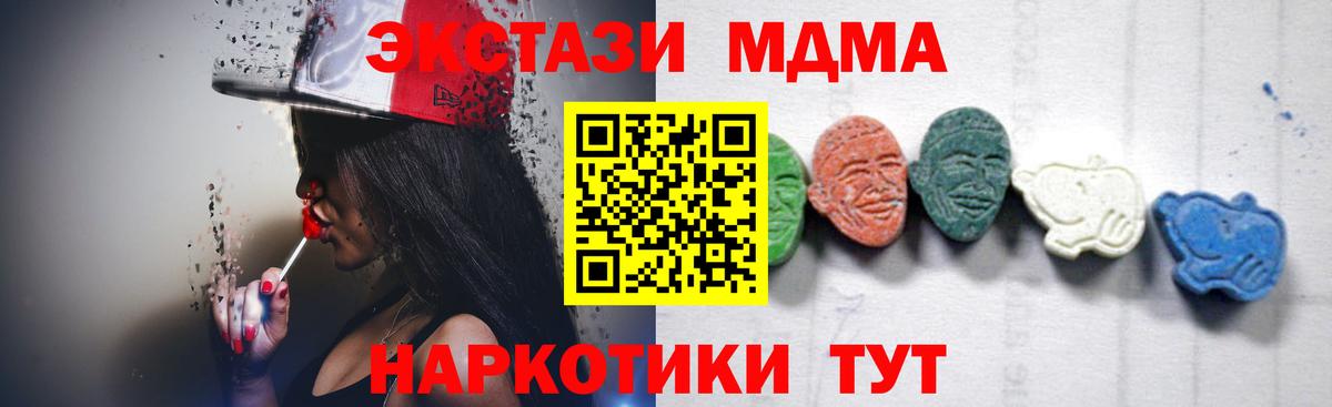 Вятские Поляны  МДМА  Вход с VPN  MDMA кристаллы 