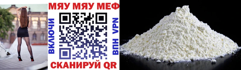 купить цена Вятские Поляны Меф мяу мяу