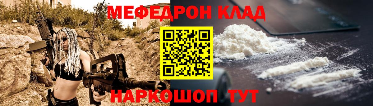 Вятские Поляны  МЕФ mephedrone  Мефедрон  Вход с VPN 