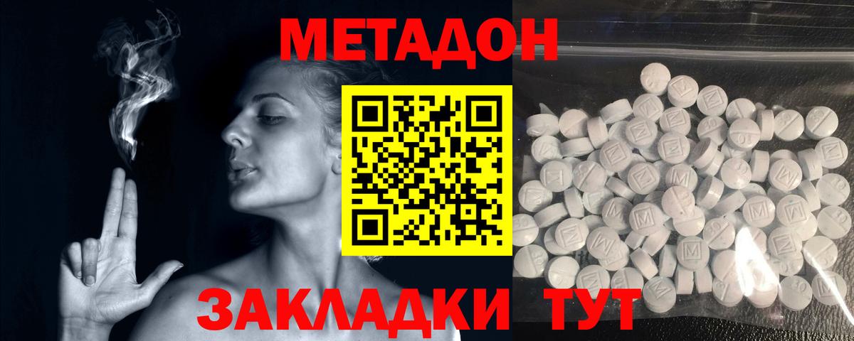 МЕТАДОН мёд  Вход с VPN  мориарти телеграм  Вятские Поляны 