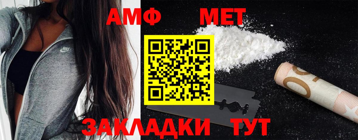 МЕТАМФЕТАМИН  Метамфетамин мет  Вход с VPN  Вятские Поляны 
