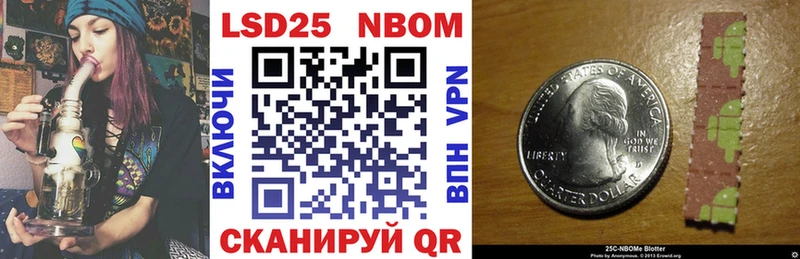 как найти   Вятские Поляны  Марки N-bome 1500мкг 