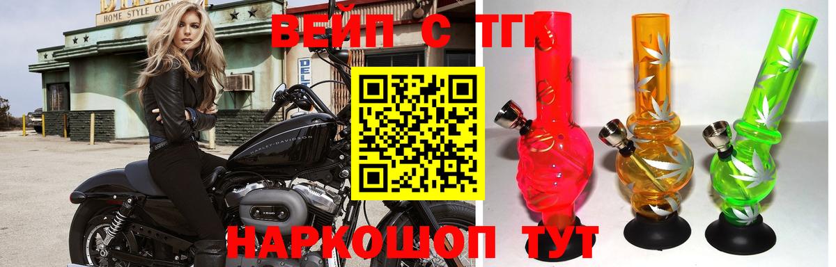 Вятские Поляны  Дистиллят ТГК вейп с тгк  ТГК жижа  ссылка на мегу tor  Вход с VPN 