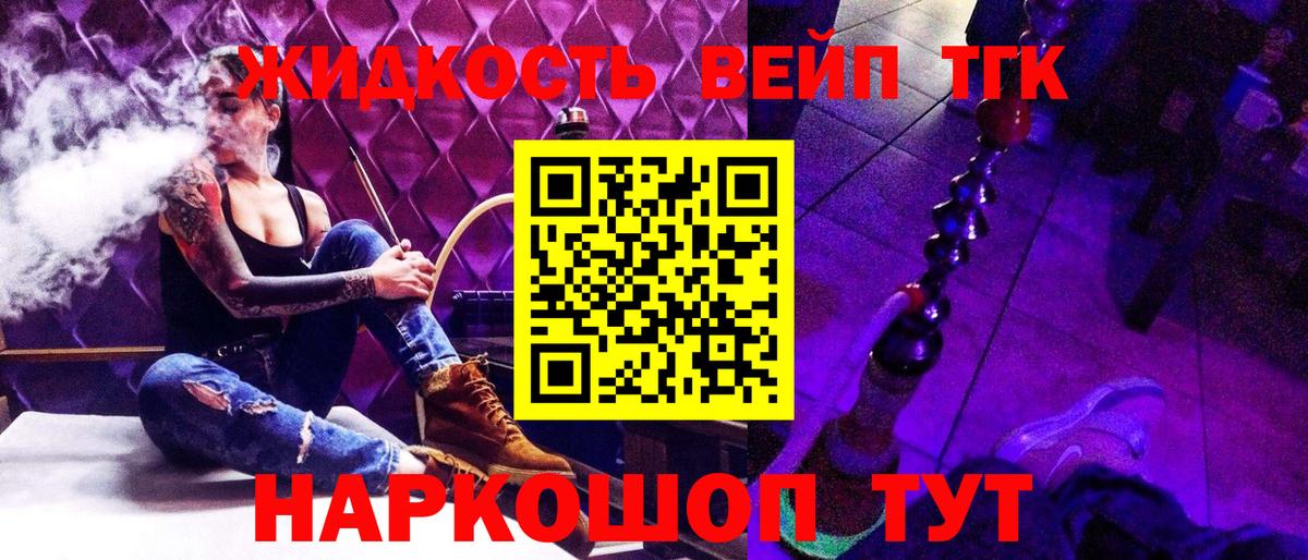 Дистиллят ТГК THC oil Вятские Поляны